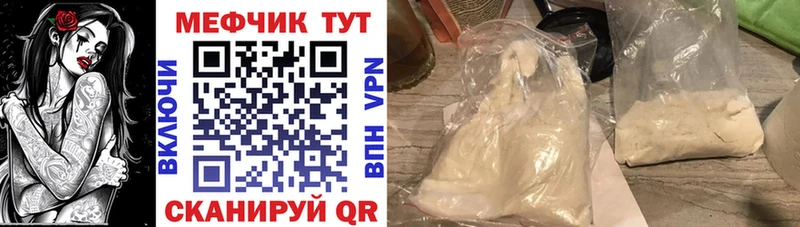 Мефедрон мука  наркошоп  Озёры 