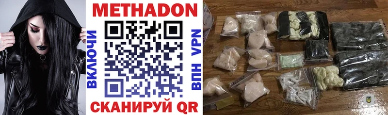 МЕТАДОН VHQ  Озёры 
