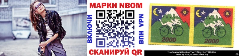 Марки NBOMe 1,8мг  Озёры 